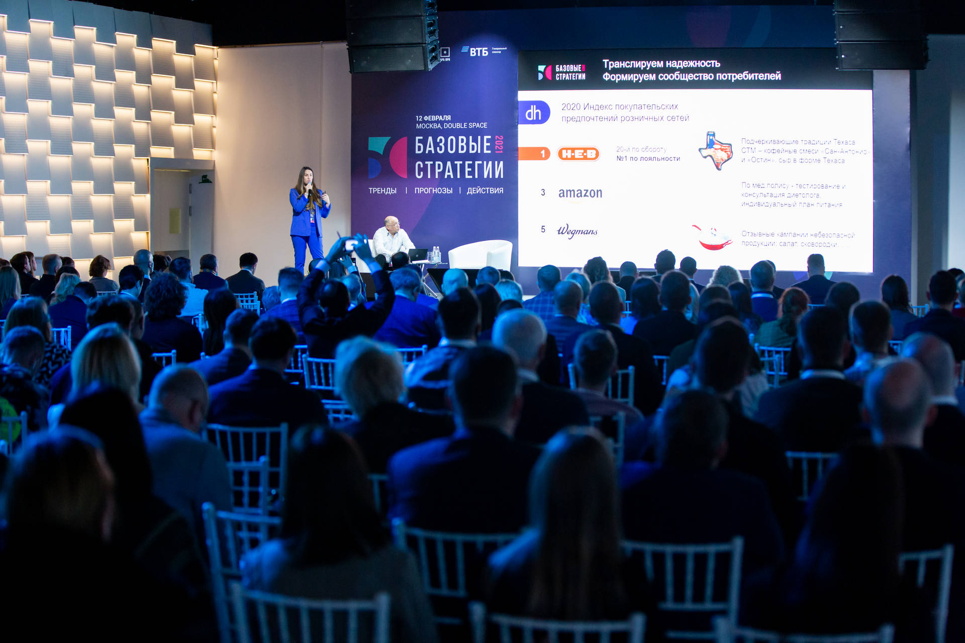 Газпромбанк лизинг. Базовые стратегии синергия. Конференция по качеству. Научно практическая конференция стратегия успеха. Газпромбанк лизинг.